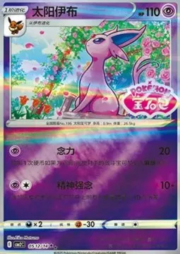 Espeon