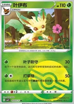 Leafeon