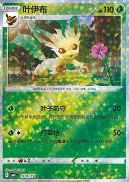 Leafeon