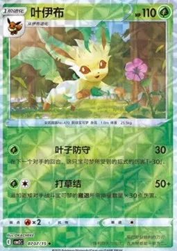 Leafeon