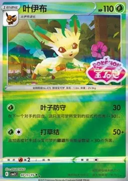 Leafeon
