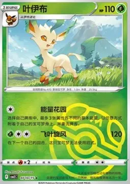 Leafeon