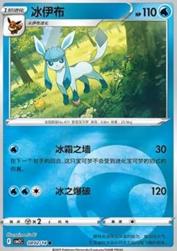 Glaceon