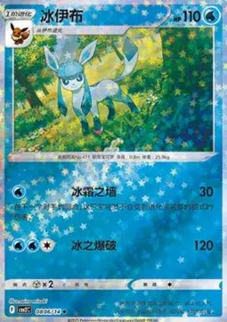 Glaceon