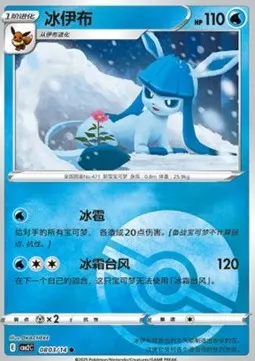 Glaceon