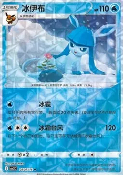 Glaceon
