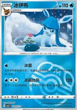 Glaceon