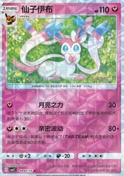 Sylveon