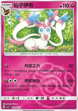 Sylveon