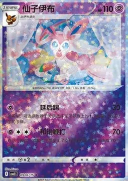 Sylveon