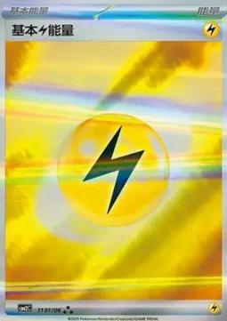 Lightning Energy