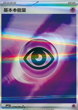 Psychic Energy