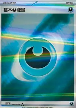 Darkness Energy