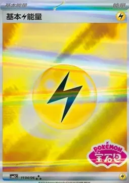 Lightning Energy