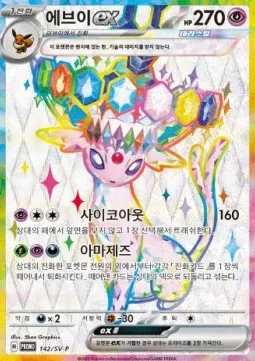 Espeon ex