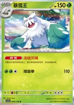 Abomasnow