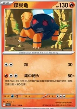 Torkoal