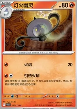 Lampent