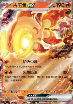 Chi-Yu ex