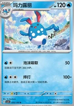Azumarill