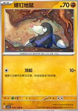 Drilbur