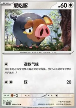 Lechonk