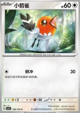 Fletchling