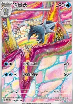 Arctibax