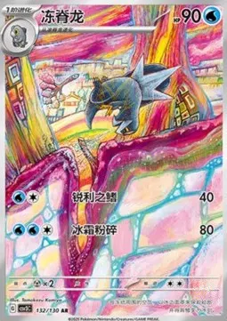 Arctibax