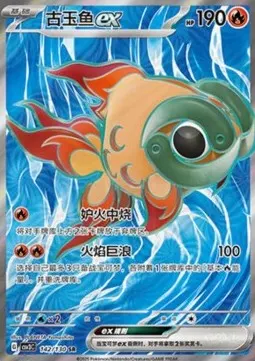 Chi-Yu ex