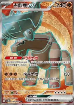Ting-Lu ex