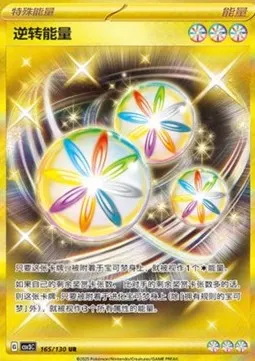 Reversal Energy