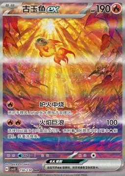 Chi-Yu ex