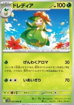 Lilligant