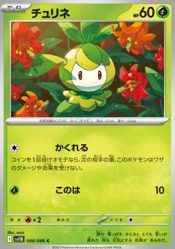 Petilil
