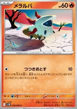 Larvesta
