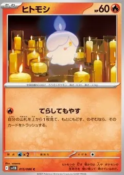 Litwick