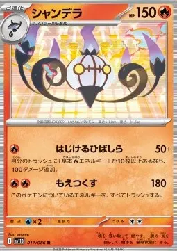 Chandelure