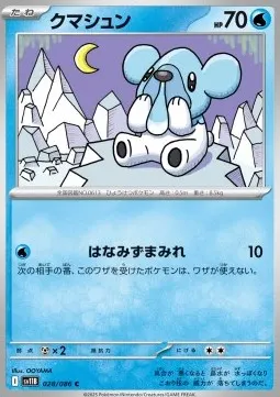 Cubchoo