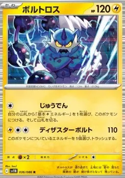 Thundurus