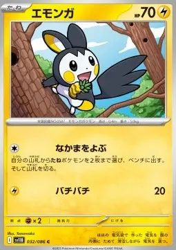 Emolga