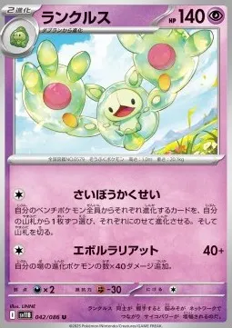 Reuniclus