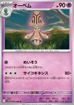 Beheeyem