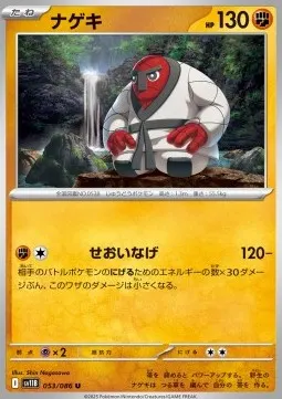 Throh