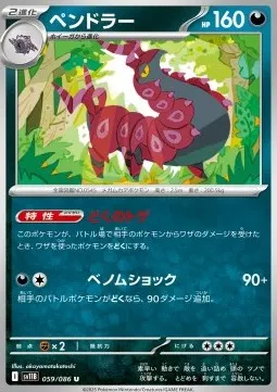 Scolipede