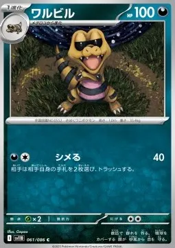 Krokorok