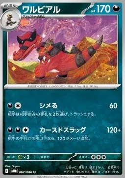 Krookodile