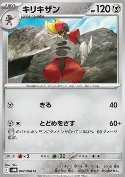 Bisharp
