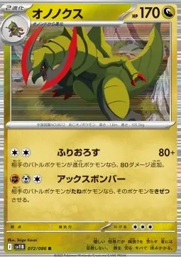Haxorus