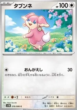 Audino